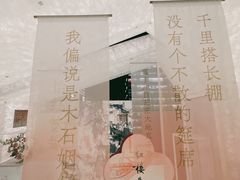-PAGEONE(北京坊店)