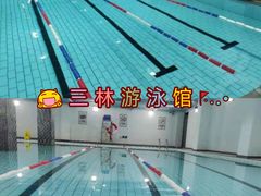 -七宝中学游泳馆