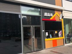 -麦当劳(启迪香山店)