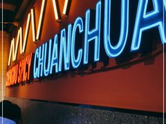 -钢管厂五区小郡肝串串香火锅(人民广场店)