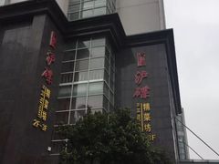 -沪碟·精菜坊(闵行店)