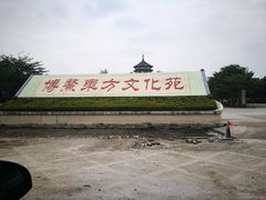 -博鳌禅寺