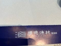 -顺德渔村·岭南一号