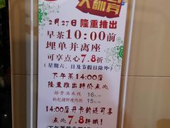 -和乐喜宴海鲜酒家(骏荣广场店)