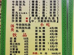 菜单-华威达牛庄(黄埔大道西店)