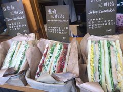 -Al Salam莫的三明治