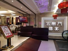 -百乐门喜宴(海珠广场华厦店)