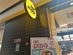 -莱得快酸辣粉(天和里店)