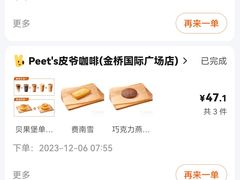 -Peet's Coffee皮爷咖啡(上海长风大悦城店)