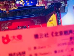 -德云社(三里屯店)