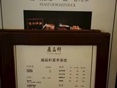 -丽晶轩中餐厅(重庆丽晶酒店)