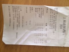 账单-上和臻品中国菜(花园街店)