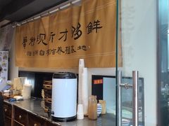 -李百蟹·江南蟹黄面·河景餐厅(夫子庙总店)