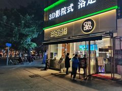 门面-茶百道(玉林店)