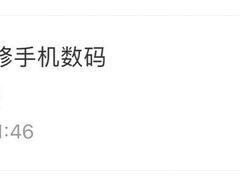 -开修苹果华为手机电脑维修服务(长宁龙之梦店)