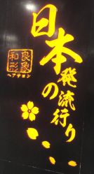 点击看大图 -和良形象