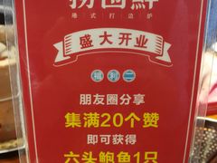 -捞围鲜·港式打边炉(海阳路店)