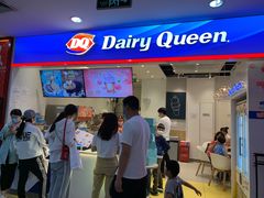 门面-DQ·蛋糕·冰淇淋(天通苑华联店)