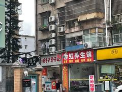 -潮香兴煲仔饭(莲花路店)