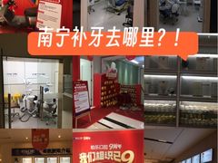 -柏乐口腔(南宁总院)