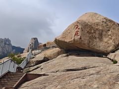 -崂山仰口游览区