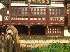 -南翔馒头店(豫园店)