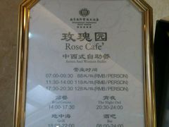 菜单-南京国际会议大酒店