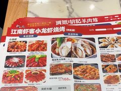 -江南虾客•特色龙虾•烧烤(天虹店)