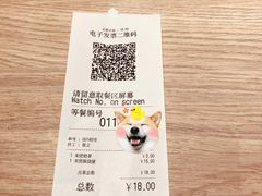 账单-吉野家(范阳中路店)