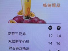 -CoCo都可(天虹广场)