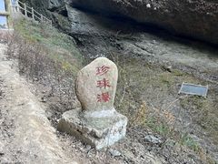 -皖西大裂谷