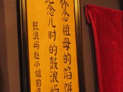 -赵小姐的店(鼓浪屿三友店)