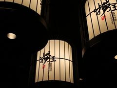 -捞王猪肚鸡火锅(财富中心店)