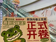 -煎饼道(IFS店)