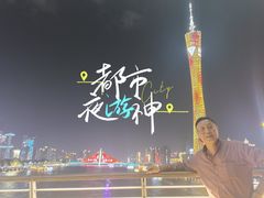 -珠江夜游广州塔·中大码头