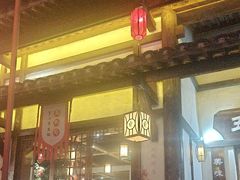-五熟府(东方盐湖城店)