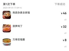 -南昌大饭店·地标美食名片(万寿宫店)