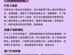 -巧克力渔家.小船海鲜胶东菜(万平口店)