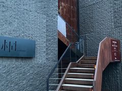 -桐寿司Sushi Tong