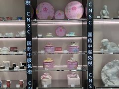 -国药中服免税(北京坊店)