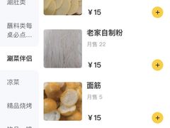 -老徐烧烤涮肚(交道口店)