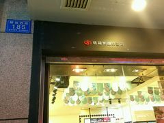 门面-罗莎蛋糕Rosa bread(印象汇店)