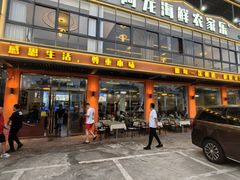-阿龙海鲜农家乐·三亚老字号(海棠湾店)