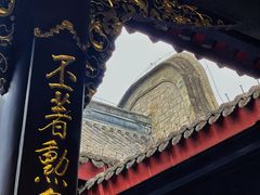 -成都武侯祠博物馆