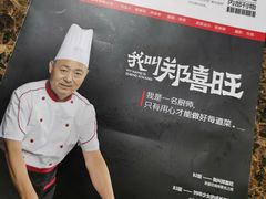 -郑喜旺烧烤(郑州总店)
