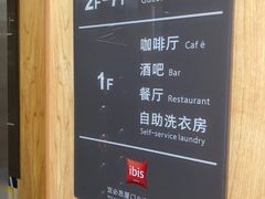 -宜必思酒店(厦门火车站店)