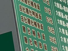 -许记大碗皮肚面馆(三条巷店)