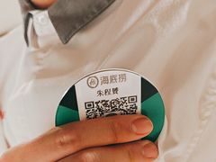 -海底捞火锅(银泰中心店)