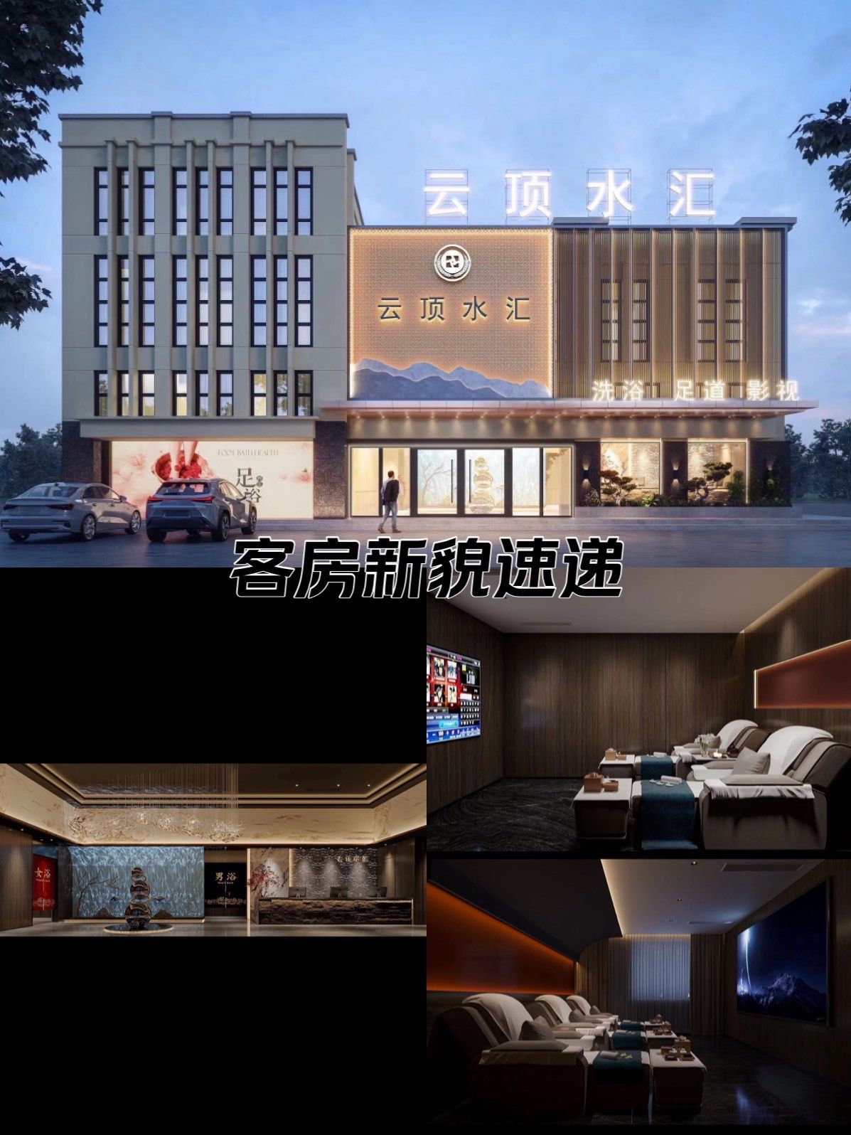 享受身心放松的足浴之旅—云顶水汇足浴店