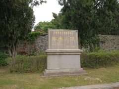 -南唐二陵